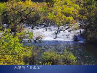 cnn未知之旅四川 四川之旅——美极了！