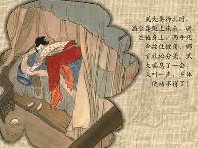 西门庆大战潘金莲 为让潘金莲准许他偷情,西门庆竟拿春宫图贿赂!|新金瓶梅