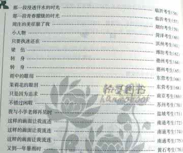 中考满分作文 2008年桂林市中考满分作文欣赏及名师点评（二）作文1000字