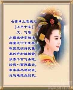 巾帼宰相上官婉儿 巾帼宰相上官婉儿相貌复原图曝光
