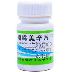 吲哚美辛片是止痛片吗 吲哚美辛片