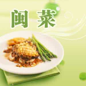闽菜家常菜谱100道 闽菜