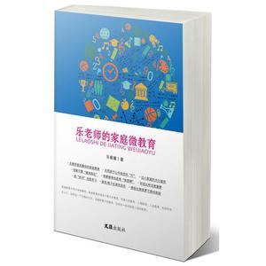 健全人格 亲子丛书《让孩子健全人格》乐善耀 主编 文汇出版社