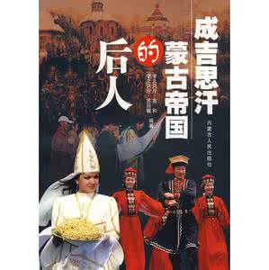 东亚蒙古人种 东亚蒙古人种 蒙古帝国一匡天下 他们如何终结东亚十国演义？