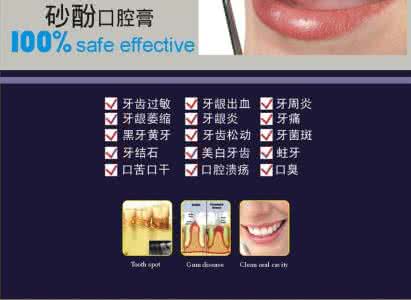 雷士健齿砂酚口腔膏 雷士健齿砂酚口腔膏 口腔保健吃什么 餐桌上离不开的健齿食物