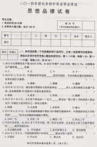 黑龙江省绥化市 2012年黑龙江省绥化市中考满分作文