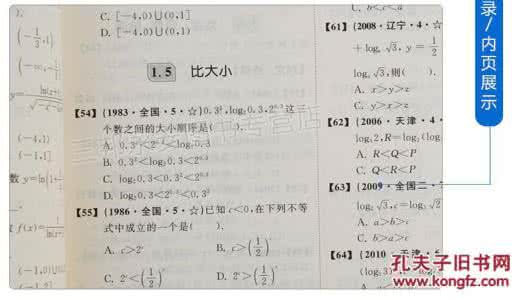 2014数学高考二轮复习(各章全有·219页)