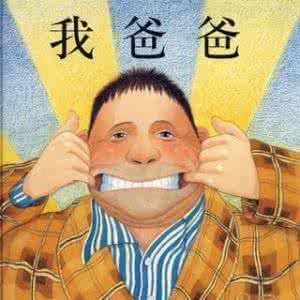 绝对不能告诉爸爸 啥时候能告诉别人我当爸爸了