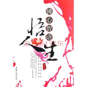 修己以清心为要 7句人生悟语:修己,以清心为要;涉世,以慎言为先!(好文)