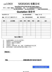 报价单包含哪些内容 一份完整的报价单内容