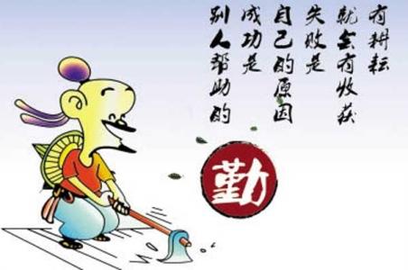 一分耕耘一分收获小品 哲理小品（959）：你是否只耕耘不收获