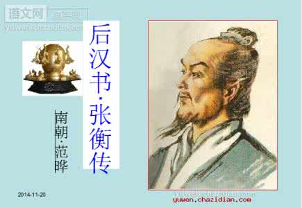 张衡发明的浑天仪图片 张衡发明了什么 张衡的成就体现在哪里 张衡图片