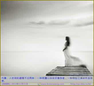 相濡以沫不如相望江湖 相濡以沫厌倦到老 相望于江湖怀念到掉泪