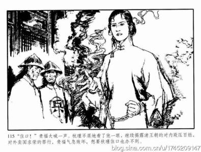 鉴湖女侠 对酒当歌的不止是汉子:鉴湖女侠秋瑾《对酒》