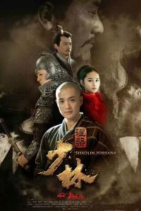 少林问道什么时候播 电视剧《少林问道》会在什么时候上映 少林问道什么时候上映