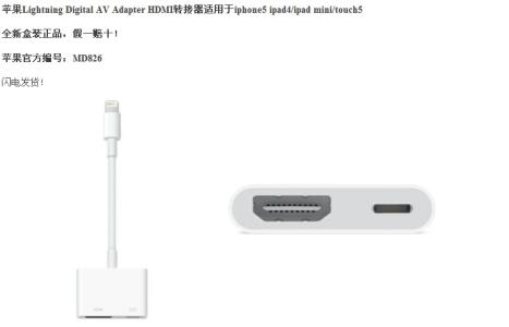 手机连接电视hdmi线 iPhone/iPad无需Lightning转hdmi线连接电视使用教程