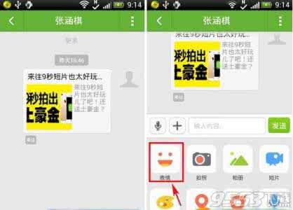 来往这里砍表情 来往这里砍表情 来往怎么添加表情盒子?