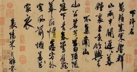 米芾在宋时的职务是 ?? 米芾的秘密
