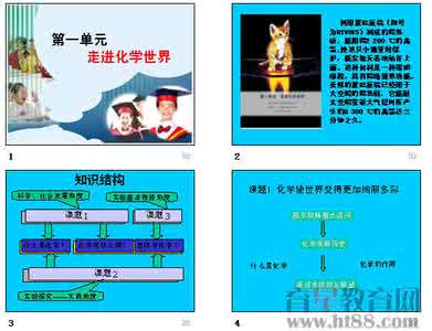 走进化学世界知识点 走进化学世界知识点 红玛瑙知识大分享 带你走进红玛瑙的世界