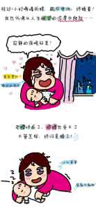 英国糟心事 睡觉的糟心事，不当妈怎么懂？【漫画】