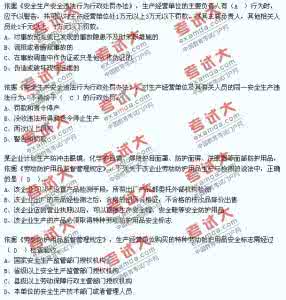 安全生产法及相关法律 安全生产法及相关法律知识资料 19289字 投稿：谭枼枽