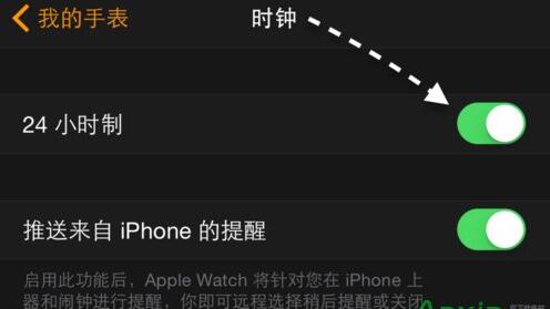电脑时间设置24小时制 Apple Watch设置时间为24小时制的方法