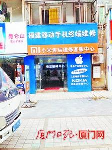 小米售后维修点上海 小米官方售后维修点 朗格官方维修售后中心地址