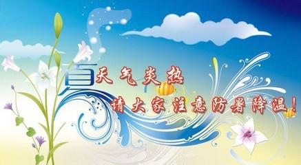 消暑降温的好方法 夏季怎么降温消暑