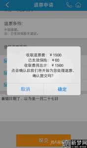 什么叫特价机票 特价机票能不能退票 什么机票不能退票？