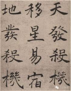 潘伯鹰临阴符经 潘伯鹰 【精品】近现代 潘伯鹰 临阴符经