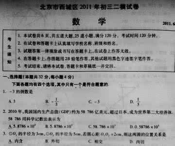 2014北京市中考化学 2011年北京市中考化学试题