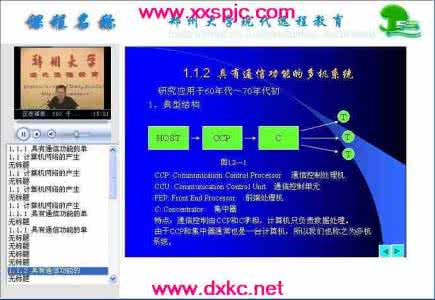 计算机网络 北京大学 北京大学计算机网络课程 全集