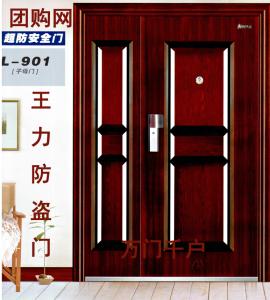 步阳防盗门价格 步阳防盗门价格 步阳防盗门怎么样_步阳防盗门优势_步阳防盗门价格