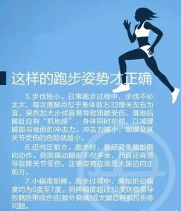你真的会跑步吗 你真的会跑步吗？这样跑才正确