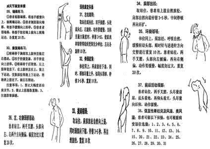 颈椎病怎么治疗最好 颈椎病怎么治疗最好 颈椎病为什么难治 怎么治最好