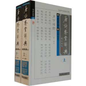 分类名联鉴赏辞典 分类名联鉴赏辞典·名胜类·浙江篇