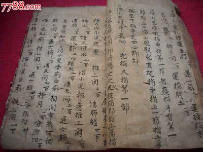 五百钱秘传绝技 秘传点穴推拿医疗绝技