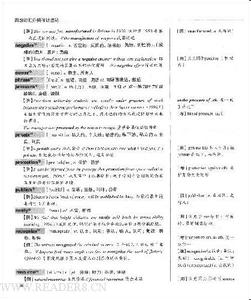 新东方四级词汇乱序版 新东方四级词汇笔记非常完整版