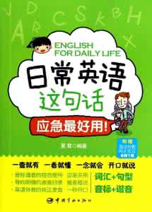 日常用语英语怎么说 情人节用语 情人节用英语怎么说
