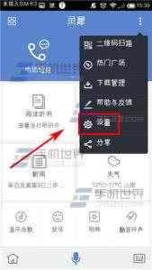 灵犀语音助手 灵犀语音助手如何创建桌面麦克风?