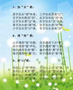小学语文顺口溜识汉字 小学语文顺口溜识汉字 超简单!顺口溜记汉字,小学生一学就会,果断转给孩子看!