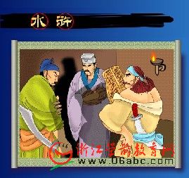 儿童flash网 儿童名著flash