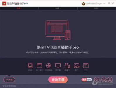 悟空遥控器tv版 悟空tv直播 悟空TV怎么关闭直播提醒