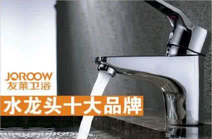 十大水龙头品牌排行榜 十大水龙头品牌排行榜 什么水龙头好?水龙头十大品牌排行榜
