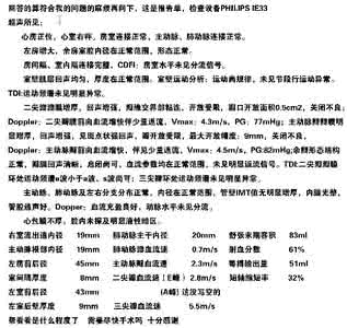 风湿性心脏病中医治疗 心痹（风湿性心脏病）中医诊疗方案