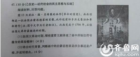 2014山东高考文综 2014年高考文综真题(山东卷)