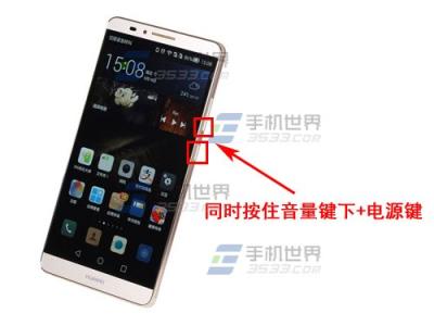 华为mate7怎么截屏 华为mate7怎么截屏？