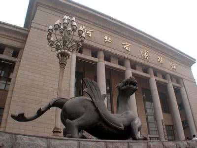 河北省博物馆好玩吗 河北省博物馆