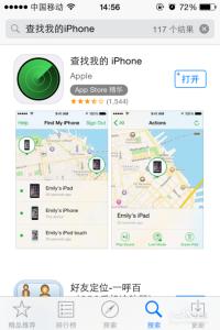 pdf怎么使用查找功能 如何使用查找iPhone功能？