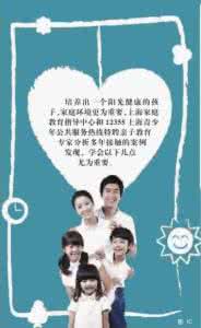 阳光下的孩子歌曲 孩子学会“三不” 拥有阳光心情
